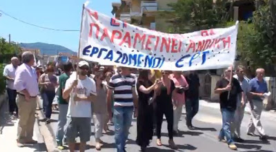 Μεγάλη πορεία κατά του κλεισίματος της ΕΡΑ Κέρκυρας [Video] - Φωτογραφία 2