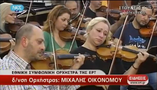 Η τελευταία συναυλία της Εθνικής Συμφωνικής Ορχήστρας [Video] - Φωτογραφία 1