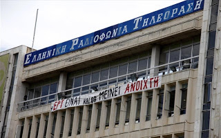 Financial Times: «Εντυπωσιακή κίνηση Σαμαρά» το κλείσιμο της ΕΡΤ - Φωτογραφία 1