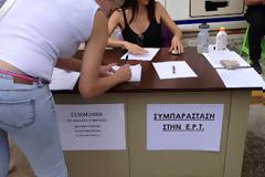 ΣΥΜΒΑΙΝΕΙ ΤΩΡΑ: Λίγος κόσμος στο Ραδιομέγαρο της ΕΡΤ