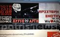 Πύργος: Kακόγουστη φάρσα με ναζιστικά σύμβολα στην ιστοσελίδα της Αριστερής Ενότητας