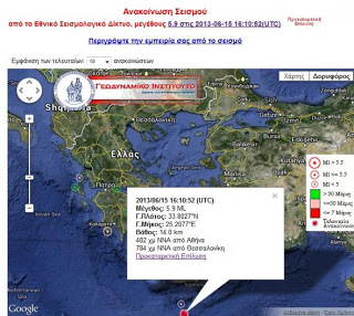 5,9 R δίνει το σεισμό το Γεωδυναμικό - 7 μετασεισμοί στην Κρήτη - Φωτογραφία 1