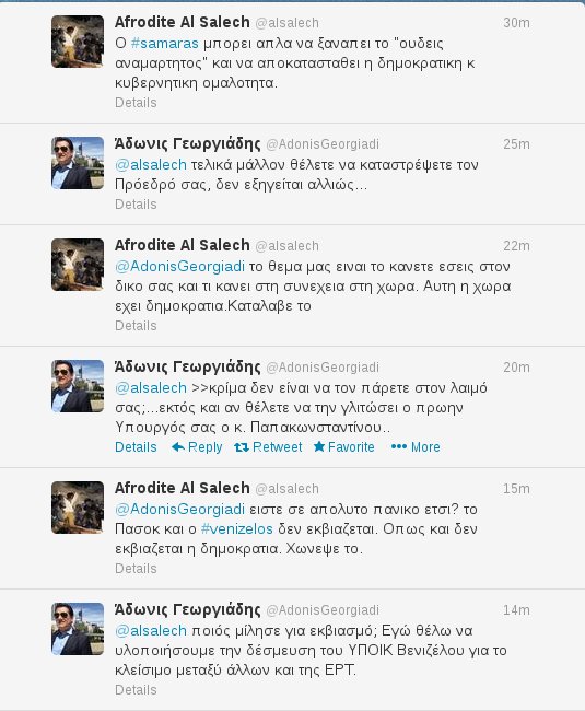 Σφάζονται στο twitter Αδωνις - Αλ Σάλεχ: «Πανικός», «γελοιότητες», «τζάμπα μαγκιές» - Φωτογραφία 2