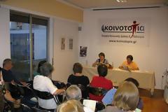 Με επιτυχία πραγματοποιήθηκε η ενημέρωση – συζήτηση για τις δηλώσεις φορολογίας εισοδήματος στην Κοινο_Tοπία