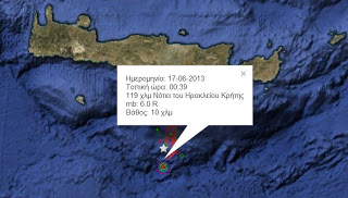 Πανικός στην Κρήτη - Ισχυρός σεισμός 6 Ρίχτερ πριν λίγο... - Φωτογραφία 1