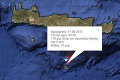 Πανικός στην Κρήτη - Ισχυρός σεισμός 6 Ρίχτερ πριν λίγο...