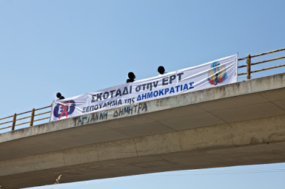 Τεράστιο πανό υπέρ της δημοκρατίας στην εθνική οδό Θεσσαλονίκης – Χαλκιδικής - Φωτογραφία 2