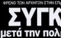 Οι Τούρκοι αγοράζουν...ελληνικά!