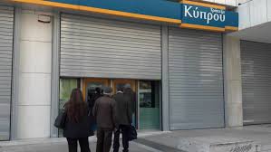 Τράπεζα Κύπρου: Έτοιμο (σχεδόν) το σχέδιο εθελούσιας αποχώρησης - Φωτογραφία 1