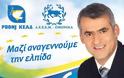 Δωρεάν λεωφορεία του ΚΕΑΔ-Ομόνοια θα μεταφέρουν Βορειοηπειρώτες από την Αθήνα και τη Θεσσαλονίκη για τις εκλογές της Κυριακής