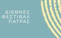 Δηλώσεις προέδρου πολιτιστικού οργανισμού  Ν. Κωστοπουλου στην παρουσίαση προγράμματος τους Διεθνούς Φεστιβάλ Πάτρας 2013
