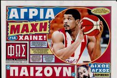 ΠΡΩΤΟΣΕΛΙΔΑ ΑΘΛΗΤΙΚΩΝ ΕΦΗΜΕΡΙΔΩΝ 19/6/2013