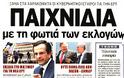 «Δεν υπάρχει απειλή νέων μέτρων»