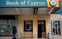 Τράπεζα Κύπρου: Κλιμακωτές μειώσεις μισθών μέχρι και 30% από 1/6/2013 περιλαμβάνει η συμφωνία με την ΕΤΥΚ