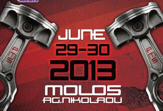 3ο Patras Motor Show στα τέλη Ιουνίου - Φωτογραφία 1