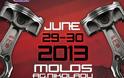 3ο Patras Motor Show στα τέλη Ιουνίου
