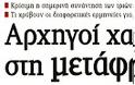 Η άκριτη και γενικευμένη επίθεση σε όσους χρωστάνε στο δημόσιο, δεν βοηθά στο παραμικρό