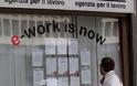 Ιταλία: Περισσότερες από 1,6 εκατ. θέσεις εργασίας χάθηκαν λόγω της κρίσης