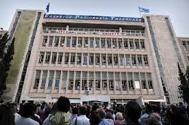 Αυστραλία: Επιστολή διαμαρτυρίας από ελληνικές οργανώσεις για το κλείσιμο της ΕΡΤ - Φωτογραφία 1