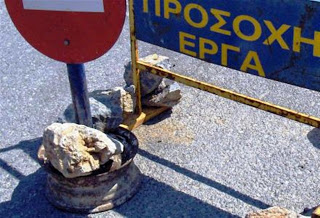 Πάτρα: Προσωρινή διακοπή της κυκλοφορίας οχημάτων επί της οδού Kιθαιρώνος - Φωτογραφία 1