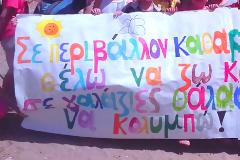 Kαθαρίστε τη Mεσόγειο