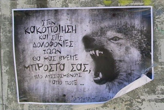 Χίος: Αφίσες εναντίον εκείνων που δηλητηριάζουν τα ζώα - Φωτογραφία 1