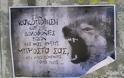 Χίος: Αφίσες εναντίον εκείνων που δηλητηριάζουν τα ζώα