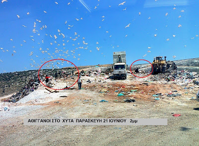 Κλειστός από το μεσημέρι της Παρασκευής 21/6 ο ΧΥΤΑ Φυλής λόγω παράνομης εισόδου τρίτων - Φωτογραφία 2