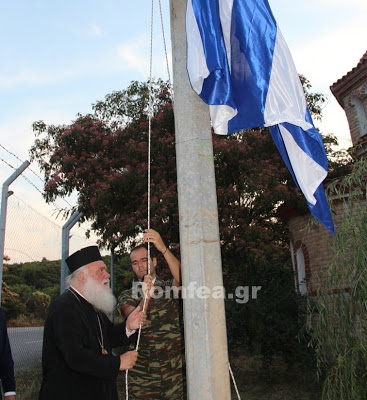 Ο Αρχιεπίσκοπος ύψωσε την ελληνική σημαία στα ελληνοσκοπιανά σύνορα [Photos] - Φωτογραφία 2