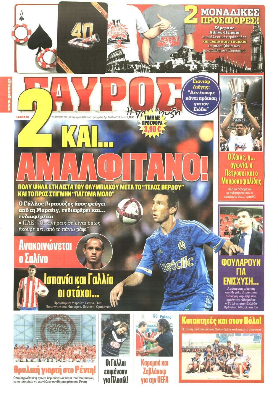 ΠΡΩΤΟΣΕΛΙΔΑ ΑΘΛΗΤΙΚΩΝ ΕΦΗΜΕΡΙΔΩΝ 22/6/2013 - Φωτογραφία 3