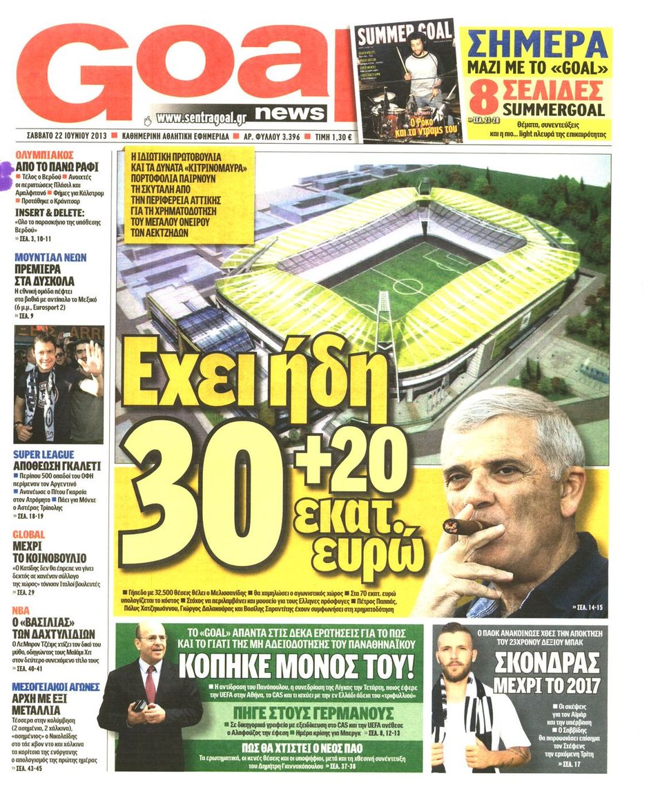 ΠΡΩΤΟΣΕΛΙΔΑ ΑΘΛΗΤΙΚΩΝ ΕΦΗΜΕΡΙΔΩΝ 22/6/2013 - Φωτογραφία 5