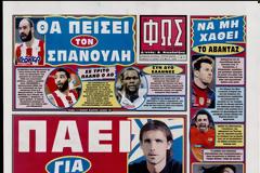 ΠΡΩΤΟΣΕΛΙΔΑ ΑΘΛΗΤΙΚΩΝ ΕΦΗΜΕΡΙΔΩΝ 22/6/2013