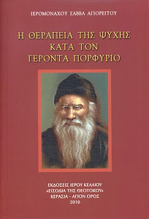 3293 - Γέροντας Πορφύριος: Μες στην Αγία Γραφή όλα είναι γραμμένα, αλλά κεκαλυμμένα - Φωτογραφία 2