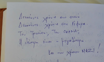 15ος Ετήσιος Κολυμβητικός Διάπλους Ρίου – Αντιρρίου - Φωτογραφία 4