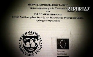 Μυστική έκθεση ΔΝΤ-ΕΕ: Για κατασχέσεις και πλειστηριασμούς - Φωτογραφία 1