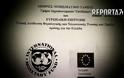 Μυστική έκθεση ΔΝΤ-ΕΕ: Για κατασχέσεις και πλειστηριασμούς