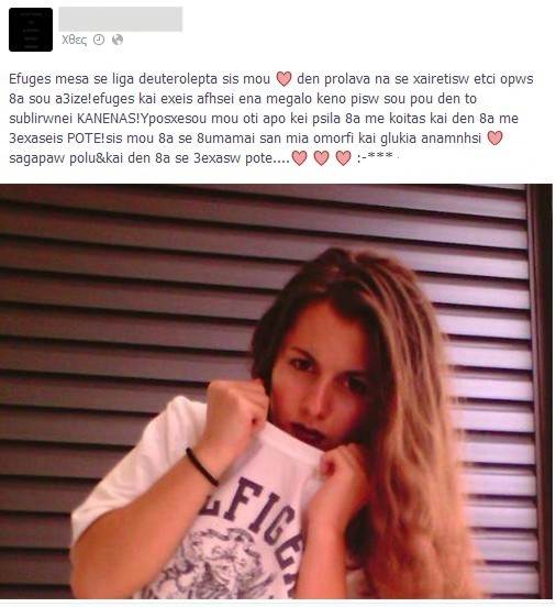 Τα συγκλονιστικά λόγια αγάπης για τις 4 16χρονες από τον Άγιο Στέφανο στο facebook - Φωτογραφία 5