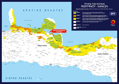 Αντίστροφη μέτρηση για την ψηφιακή μετάδοση στην Κρήτη - Φωτογραφία 3