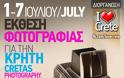 Έκθεση Φωτογραφίας με θέμα «Η Κρήτη μας» - Φωτογραφία 2