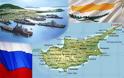 Υπό μελέτη το ρωσικό αίτημα για παραχωρήσεις στα λιμάνια και τη Βάση «Ανδρέας Παπανδρέου» στην Κύπρο
