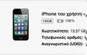 Σήμερα η δεύτερη beta του ios 7