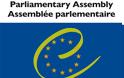 Προστασία «των πληροφοριοδοτών» για το δημόσιο συμφέρον ζητά κοινοβουλευτική επιτροπή του Συμβουλίου της Ευρώπης