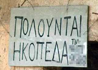 Αυτό σημαίνει… έμπνευση - Φωτογραφία 1