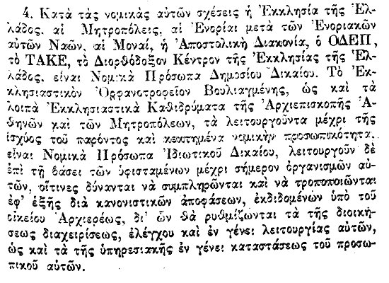 Νέο «κούρεμα» στα αποθεματικά των Νοσοκομείων….. - Φωτογραφία 2