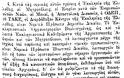 Νέο «κούρεμα» στα αποθεματικά των Νοσοκομείων….. - Φωτογραφία 2