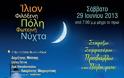 «Ίλιον, Φιλόξενη Πόλη – Φωτεινή Νύχτα» Μια μεγάλη γιορτή στον Δήμο Ιλίου