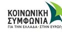 Η Κοινωνική Συμφωνία για τον ανασχηματισμό