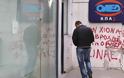 “Απαράδεκτο το ποσοστό ανεργίας στην Ελλάδα”