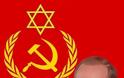 Πούτιν: «Το 80% των μελών της πρώτης σοβιετικής κυβέρνησης ήταν Εβραίοι»