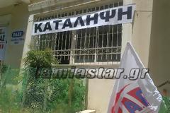 Κατάληψη αυτή την ώρα στον ΟΑΕΕ της Λαμίας